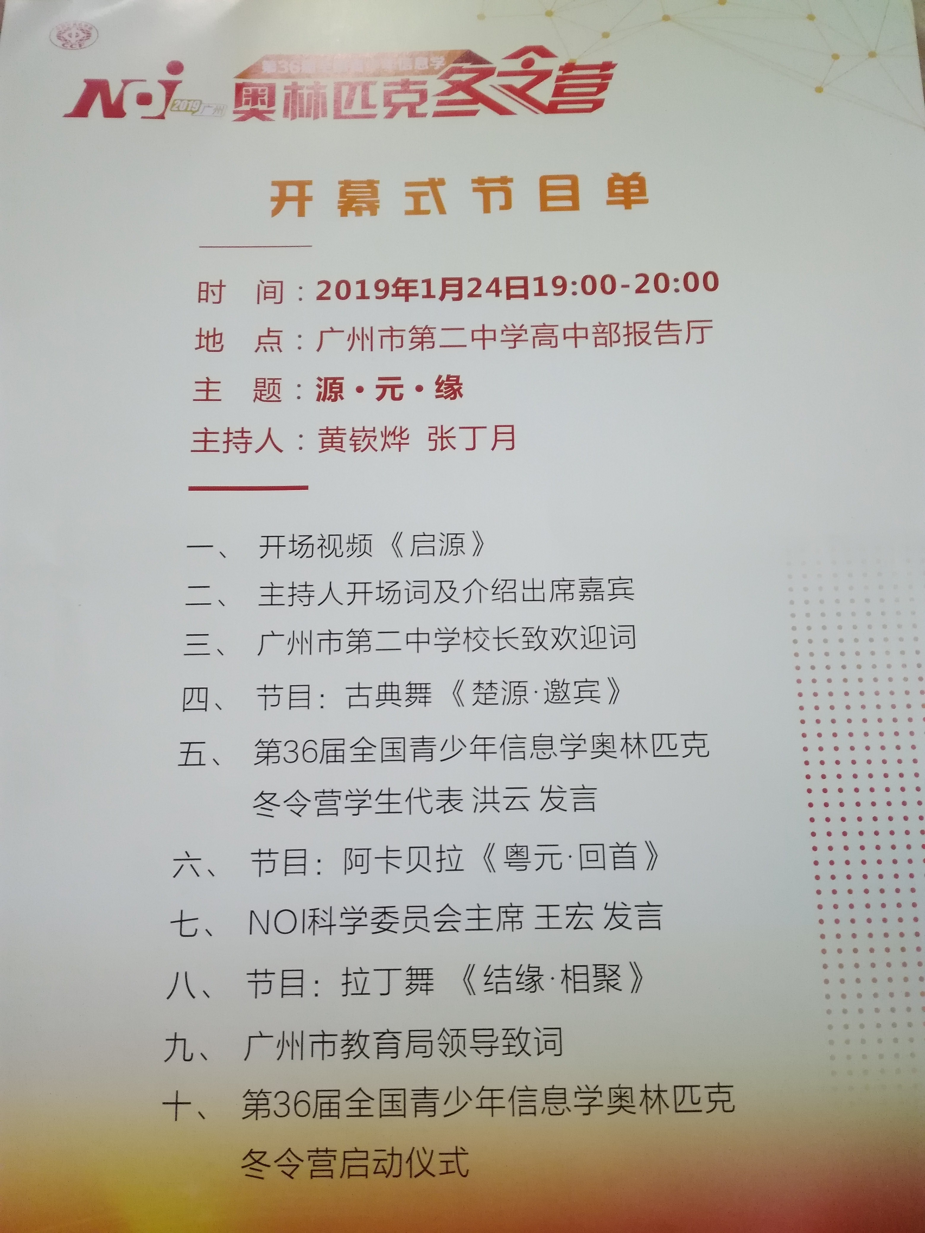 WC2019 游记:原文插图