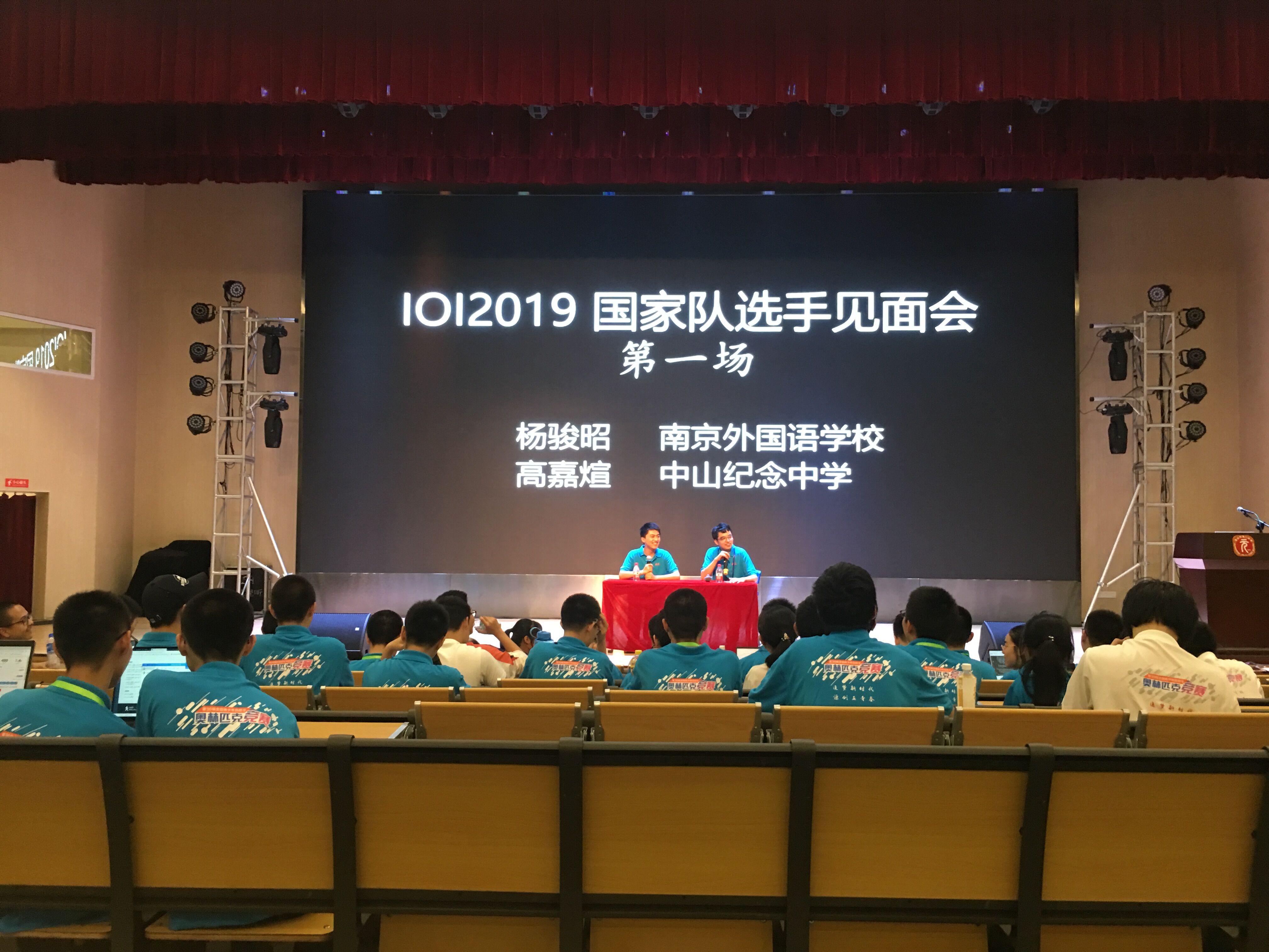 NOI2019 游记：原文插图
