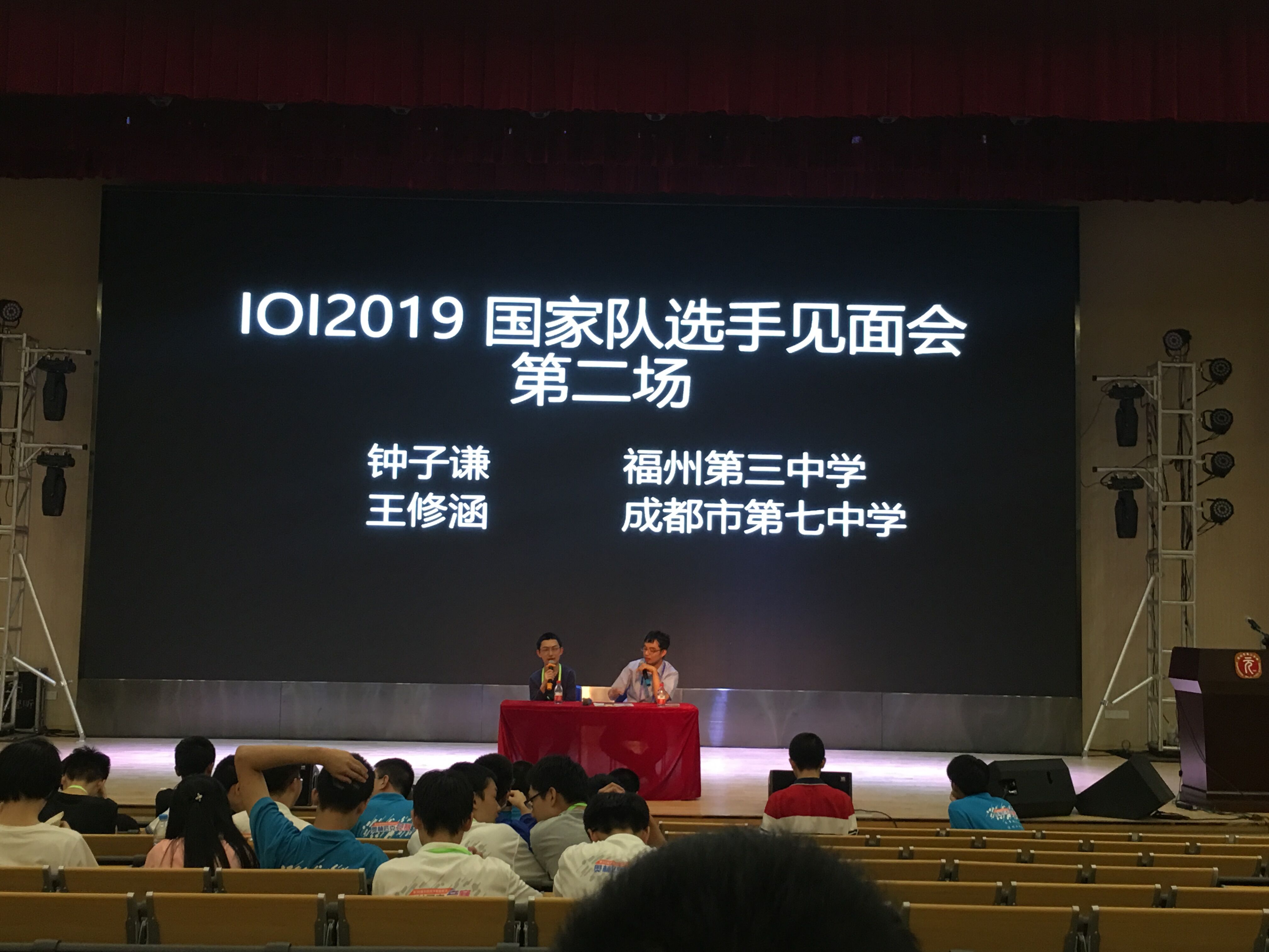 NOI2019 游记：原文插图