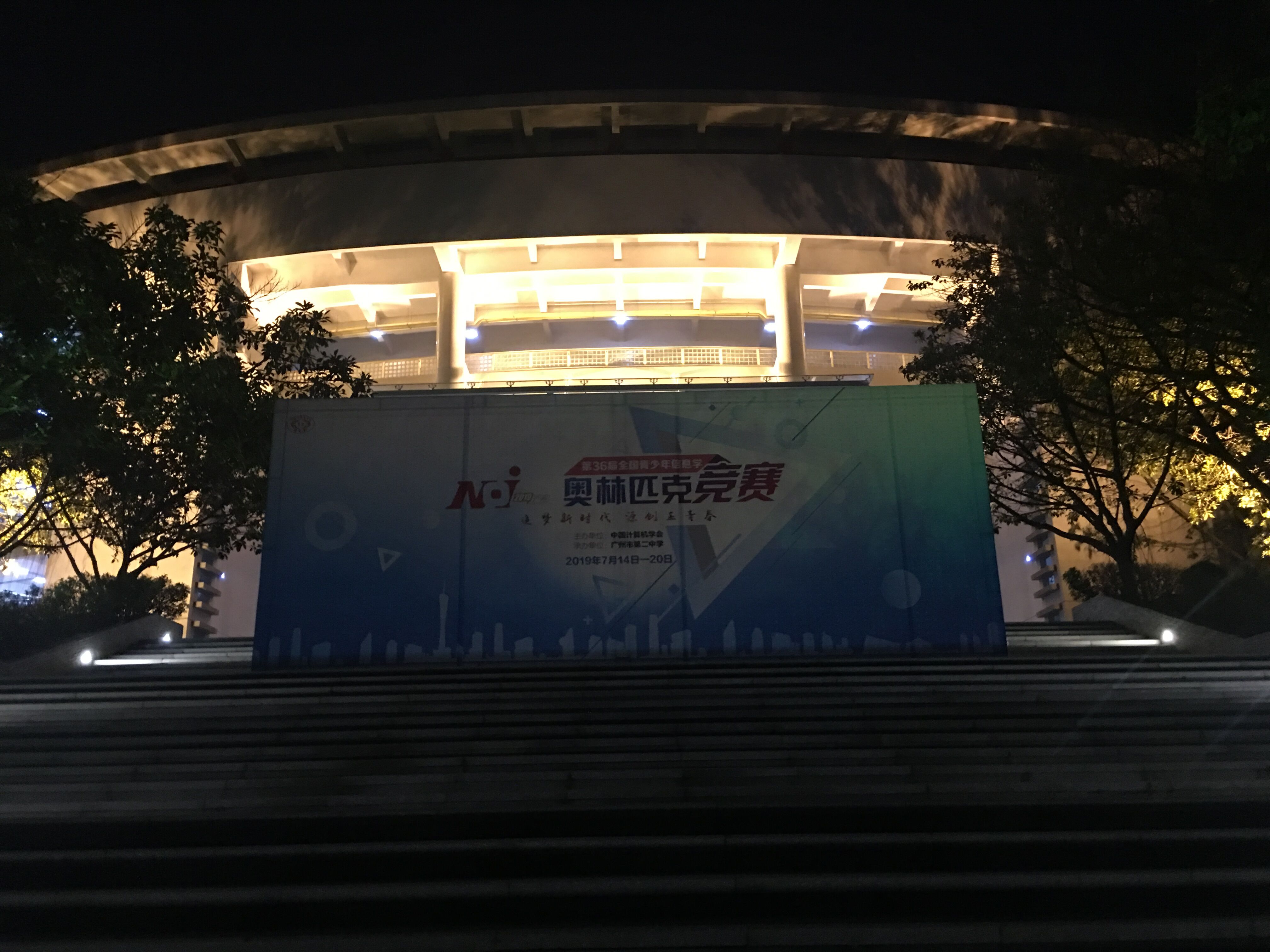 NOI2019 游记：原文插图