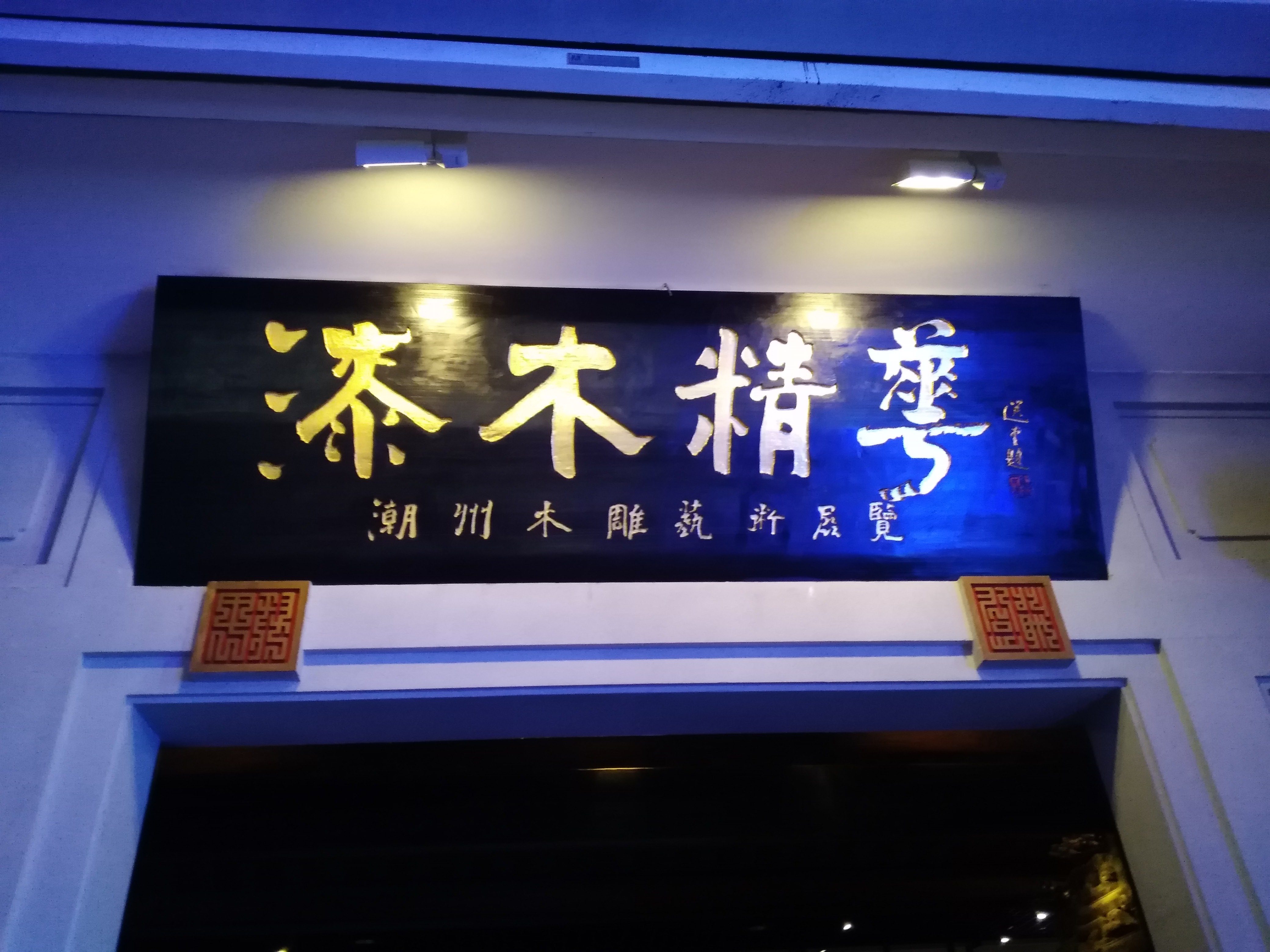 NOI2019 游记：原文插图
